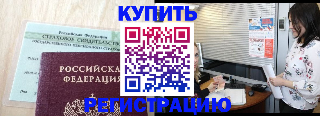 временная регистрация для школы в Осташкове