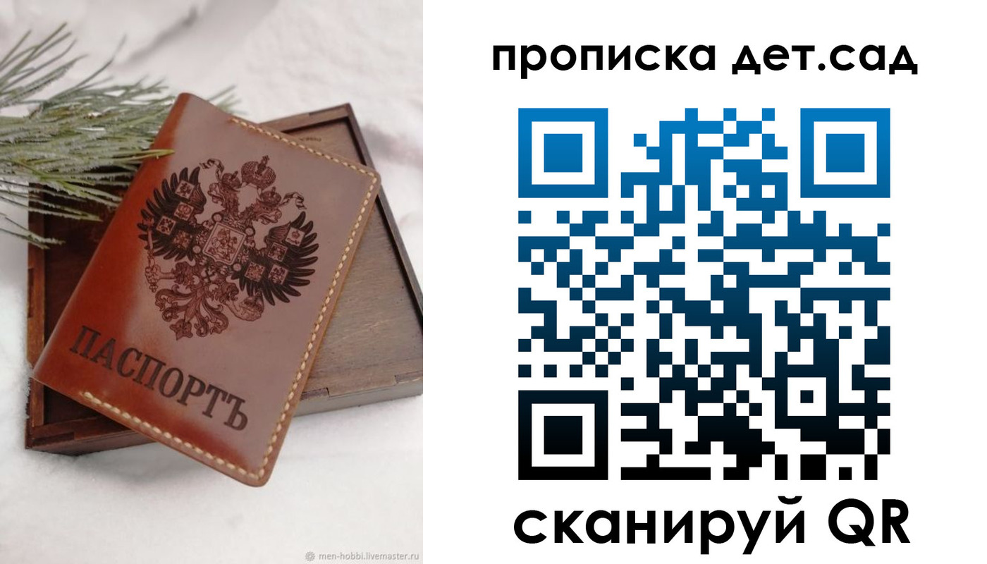 временная регистрация гарантия в Осташкове