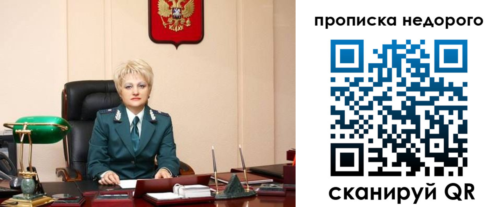 временная регистрация недорого в Осташкове