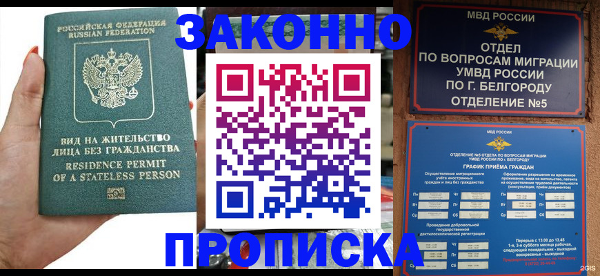 прописка для кредита в Осташкове
