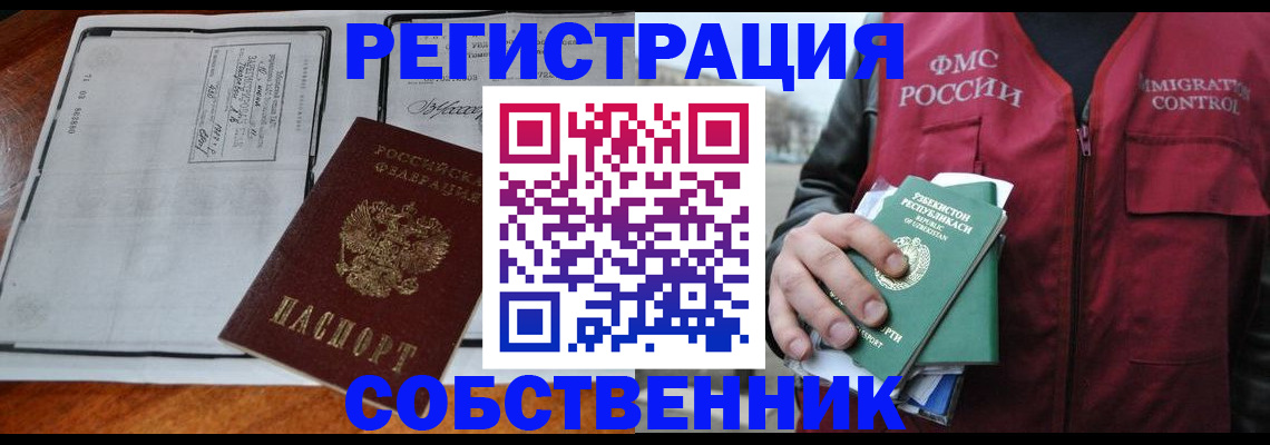 прописка регистрация в Осташкове