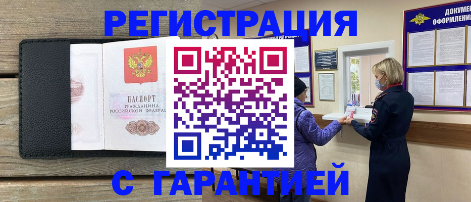 временная регистрация собственник в Осташкове