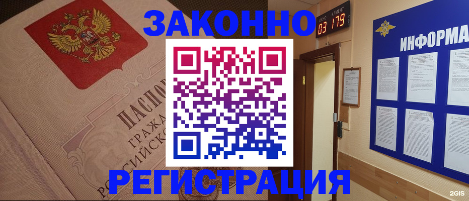 прописка иностранных граждан в Осташкове