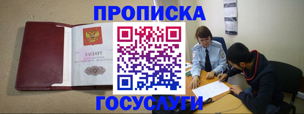 прописка для школы в Осташкове