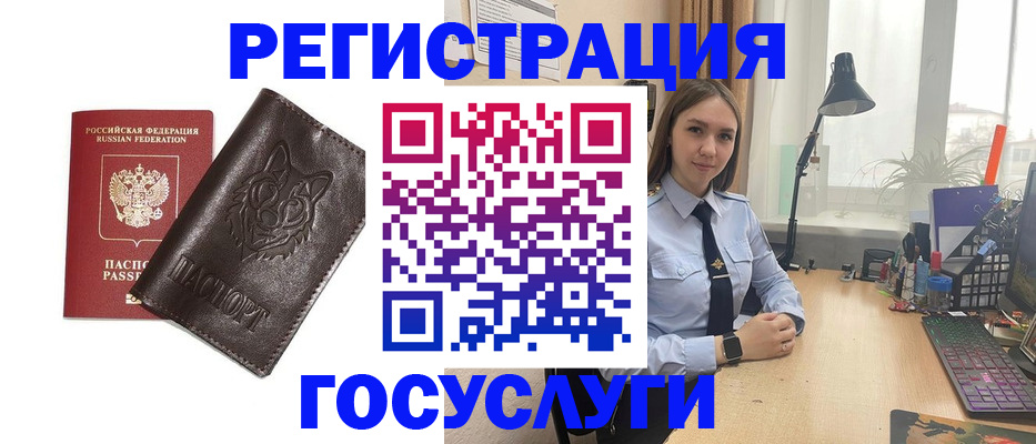миграционный учет в Осташкове