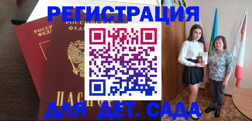 прописка для кредита в Осташкове