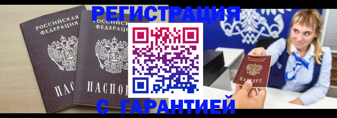 прописка иностранных граждан в Осташкове