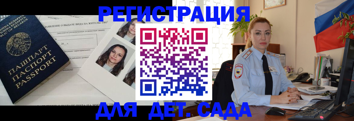 временная регистрация в Осташкове